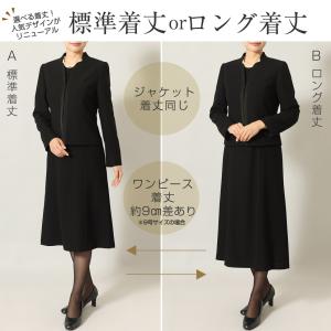 ワンピースが選べる 喪服 礼服 洗える レディ...の詳細画像5