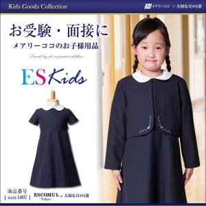 お受験ワンピース 紺 ベビー キッズ マタニティ の商品一覧 通販 Yahoo ショッピング