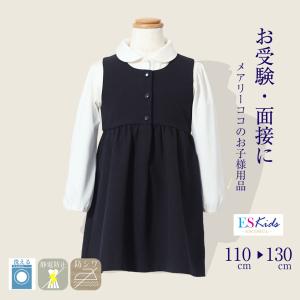 濃紺ワンピース 洗える 子供服 フォーマル ネイビー 半袖 ワンピース