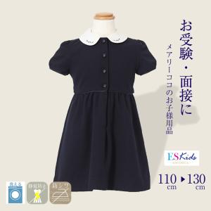グレー お受験 ワンピース 前ボタン 袖なし 紺以外指定校向き