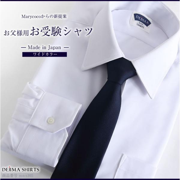 ワイシャツ メンズ 長袖 イージーケア 吸水速乾 接触冷感 形態安定 ビジネス 通勤 お受験 お父様...