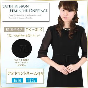 夏　ブラックフォーマル MS-1288