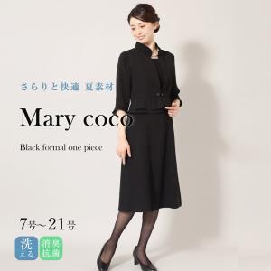 喪服 レディース ブラックフォーマル 夏用 夏 洗える ウォッシャブル UVカット サマーフォーマル 20代 30代 40代 50代 前開き 大きいサイズ 礼服 MS-6161-UV