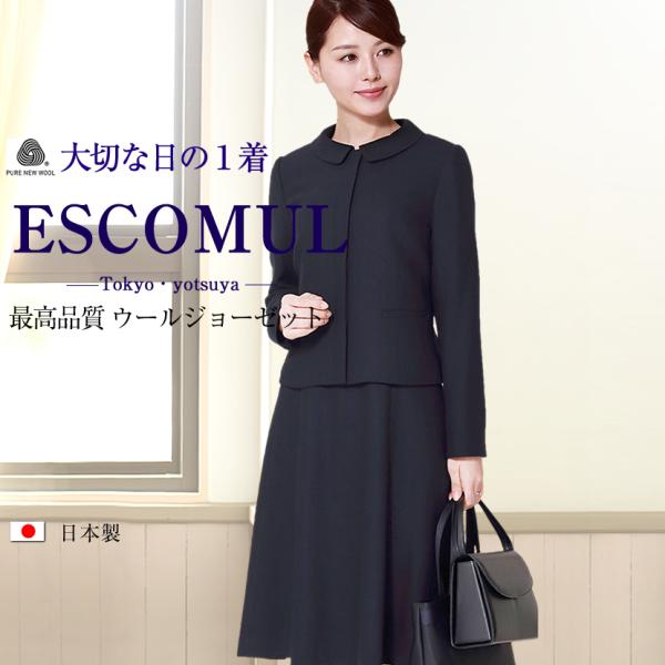 お受験スーツ ウール100％ 比翼仕立 受験 面接 日本製 レディース 濃紺スーツ ママ 濃紺 ネイ...