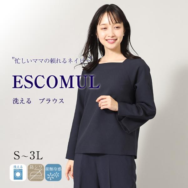 ブラウス 洗える 防シワ レディース フォーマル 服 コーデ オフィス 通勤 送迎 入園 卒園 入学...