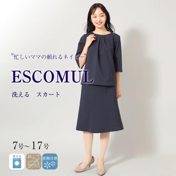 スカート レディース フォーマル 大きいサイズ 洗える 通勤 オフィス 七五三 入園式 入学式 卒園...