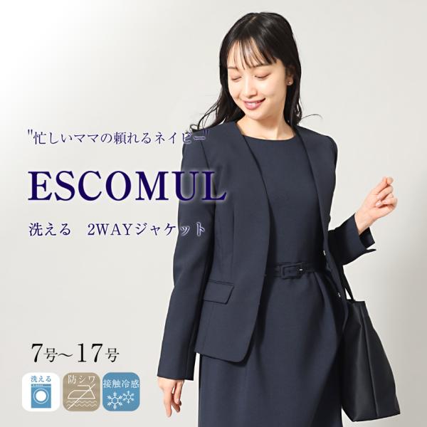 ジャケット 洗える レディース フォーマル 服 コーデ オフィス 通勤 送迎 入園 卒園 入学 卒業...