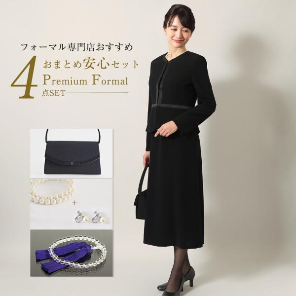 ブラックフォーマル レディース 礼服 喪服 フォーマルバッグ 貝パール 念珠 プレミアムフォーマルセ...