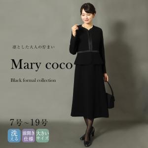 ブラックフォーマル レディース 礼服 喪服 フ...の詳細画像2