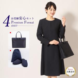 お受験スーツ ママ 濃紺スーツ バッグ スリッパ 収納袋