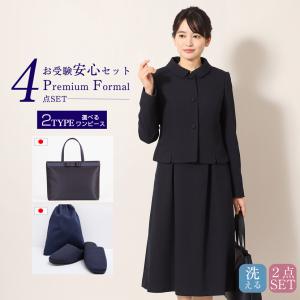 MaryCoco（メアリーココ） お受験スーツ お受験 試験 ママ レディース
