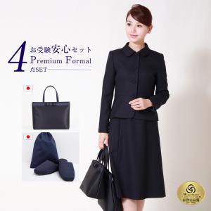 お受験スーツ お受験 試験 ママ レディース フォーマル セレモニー 入学式 卒業式 濃紺スーツ 紺 濃紺 バッグ スリッパ 収納袋 セット 4点セット PFKVA-7116w｜メアリーココ・ブラックフォーマル