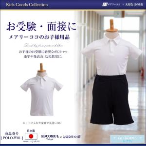 幼稚園お受験服6点セット 男の子用 SSサイズ(90-95サイズ) 気温に