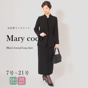 喪服 ブラックフォーマル レディース 3点セット 日本製生地