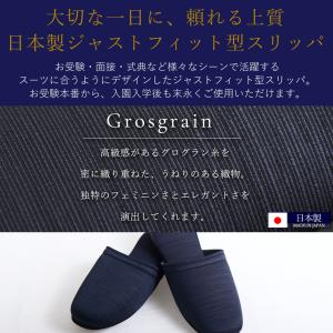 お受験スリッパ お受験 スリッパ 紺 ネイビー...の詳細画像1