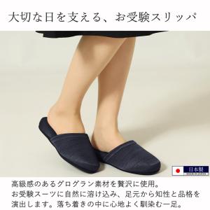 お受験スリッパ お受験 スリッパ 紺 ネイビー...の詳細画像4