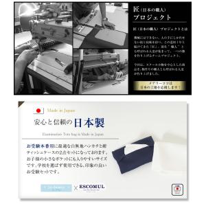 ハンカチ 紺ティッシュケース 2点セット 白無...の詳細画像1
