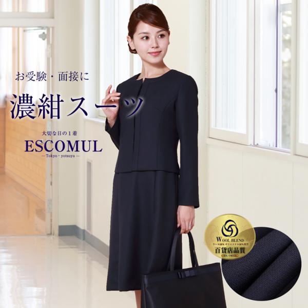 お受験スーツ ウール混紡 ノーカラー レディース フォーマル ワンピース ママ ジャケット ワンピー...