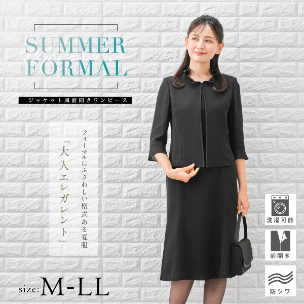 喪服 レディース 夏用 礼服 ブラックフォーマル レディース スーツ  ワンピース 女性 ママスーツ