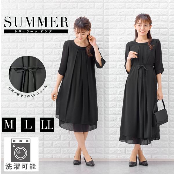 喪服 レディース 夏用 礼服 ブラックフォーマル レディース スーツ  洗える ワンピース 女性 マ...