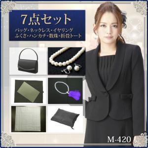 喪服 レディース  礼服 卒業式 入学式 ブラックフォーマル  スーツ  7点セット 女性 ママスーツ