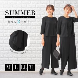 喪服 レディース 夏用 パンツスーツ ワイドパンツ 喪服