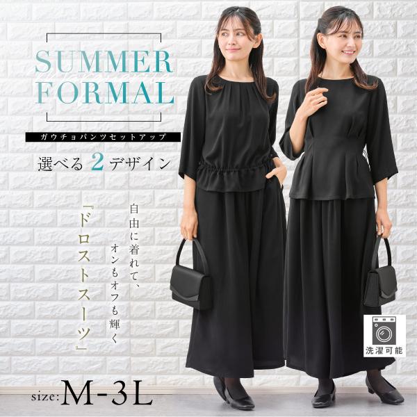 喪服 レディース 夏用 レギュラー ロング 礼服 ブラックフォーマル スーツ  ワンピース 女性 マ...