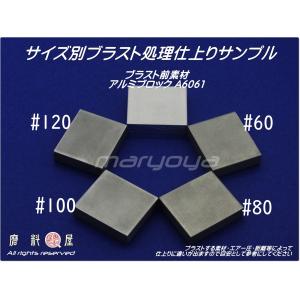 #80 (10kg) ガラスビーズサンド ブラ...の詳細画像3