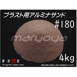 60 (20kg袋入) アルミナサンド サンドブラスト用 アルミナメディア／砂