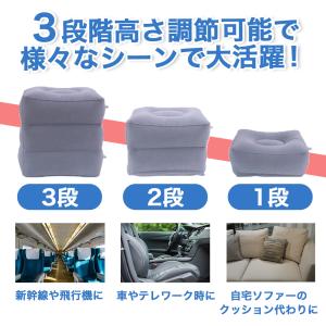 フットレスト 足枕 飛行機 エアークッション ...の詳細画像3