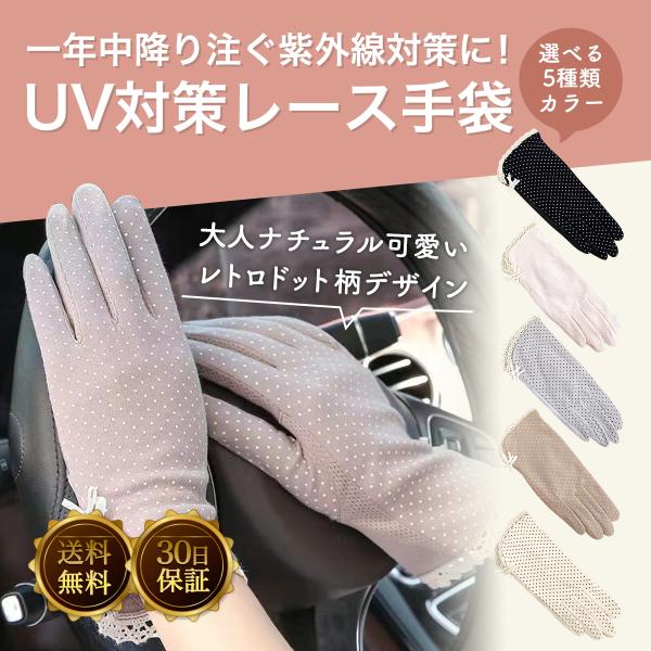 UV手袋 ショート UV カット 手袋 日焼け防止 紫外線対策 運転 滑り止め おしゃれ かわいい ...