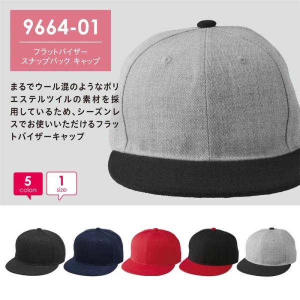 フラットバイザーキャップ　シンプル　オシャレ