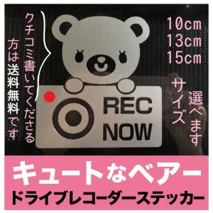 ドライブレコーダー ステッカー 煽り運転 防止 可愛い かわいい キャラクター パンダ サイズ 選べる おすすめ おしゃれ ドライブレコーダーステッカー Sd 003 マリーズショップ 通販 Yahoo ショッピング