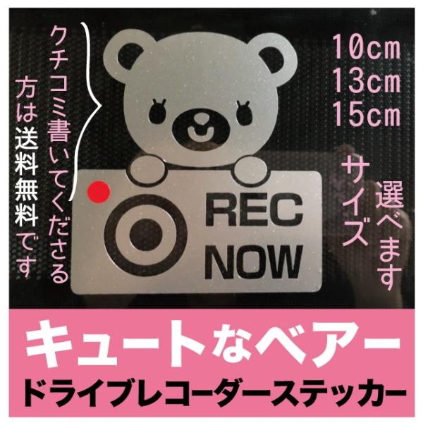 ドライブレコーダー ステッカー 煽り運転 防止 可愛い かわいい キャラクター パンダ サイズ 選べ...