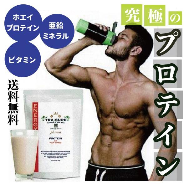 【熊本産】【国産】おすすめ 究極の栄養成分 アミノ酸  ダイエット ホエイプロテイン　筋肉回復