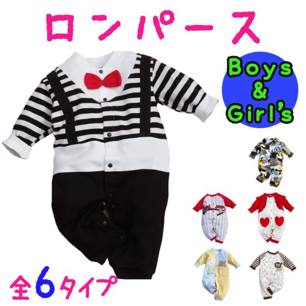 ベビー服 ロンパース 女の子 男の子 新生児 カバーオール 赤ちゃん 服 60 70 80 長袖 フ...