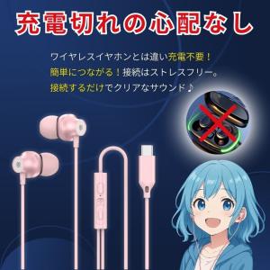 イヤホン 有線 タイプC マイク付き 軽量 i...の詳細画像5