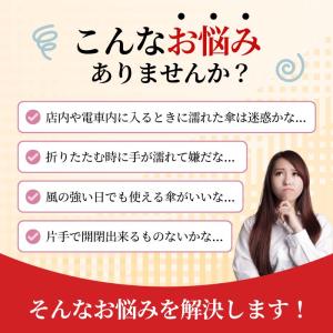 折りたたみ傘 逆折り 自動開閉 晴雨兼用 大き...の詳細画像4