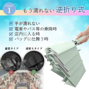 折りたたみ傘 逆折り 自動開閉 晴雨兼用 大き...の詳細画像5