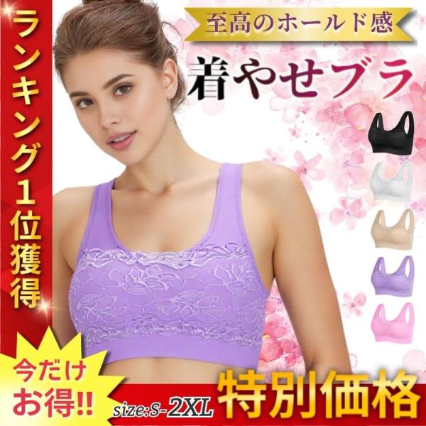 胸を小さく見せるブラ ブラジャー スポーツブラ 着痩せブラ 大きいサイズ 揺れない フルカップ 下着...