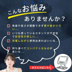 タブレットスタンド 卓上 ipad スタンド ...の詳細画像4