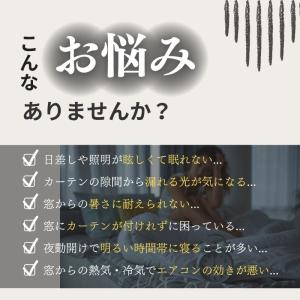 遮光シート 窓 目隠し 遮熱シート 断熱シート...の詳細画像1