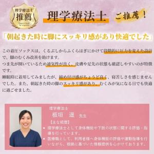 着圧ソックス オープントゥ 夜 夏用 大きいサ...の詳細画像2