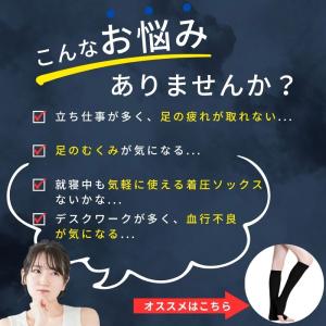 着圧ソックス オープントゥ 夜 夏用 大きいサ...の詳細画像5