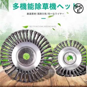 草刈り機の刃替え刃交換用ヘッドワイヤーブラシ1個入れ6インチ8インチ雑草クリーニングツール軽量タイプブラシトリマ刃刈払機刈払い草刈り機