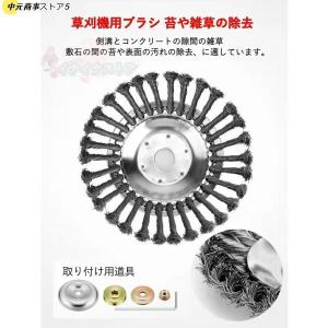 草刈り機の刃替え刃交換用ヘッドワイヤーブラシ1...の詳細画像1