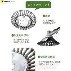 草刈り機の刃替え刃交換用ヘッドワイヤーブラシ1...の詳細画像3