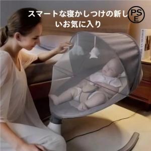電動スイング ベビーチェア ロッキングチェア 電動バウンサー ベビーラック メロディー内蔵 ベビーラック 揺れる 蚊帳 枕付き リクライニング機能