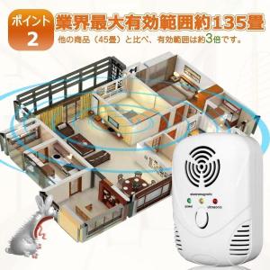 ねずみ 超音波 強力 電磁波+5種類超音波+圧...の詳細画像1
