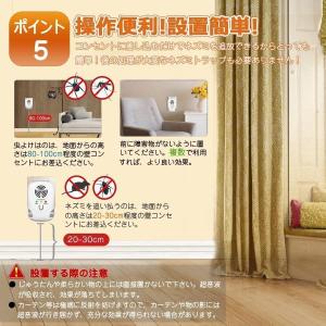 ねずみ 超音波 強力 電磁波+5種類超音波+圧...の詳細画像2